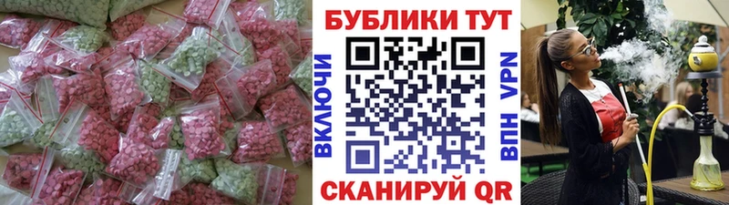 наркошоп Заозёрск ЭКСТАЗИ MDMA