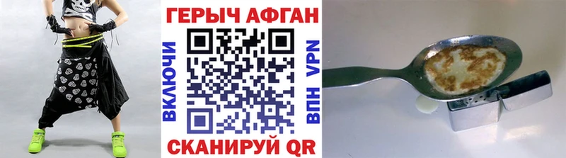 ГЕРОИН Heroin  Заозёрск 